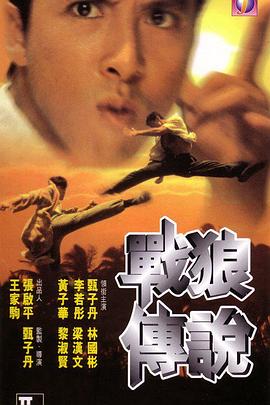 《少爷和我》海报